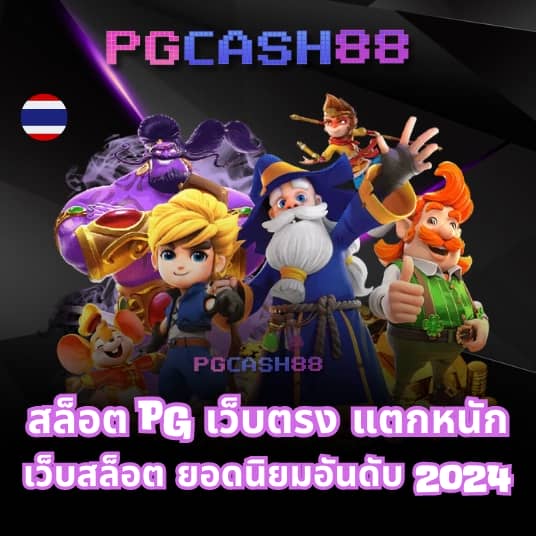 fb55สล็อต